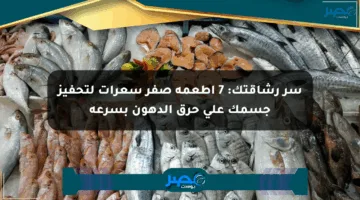 سر رشاقتك: 7 أطعمة صفر سعرات لتحفيز جسمك على حرق الدهون بسرعة